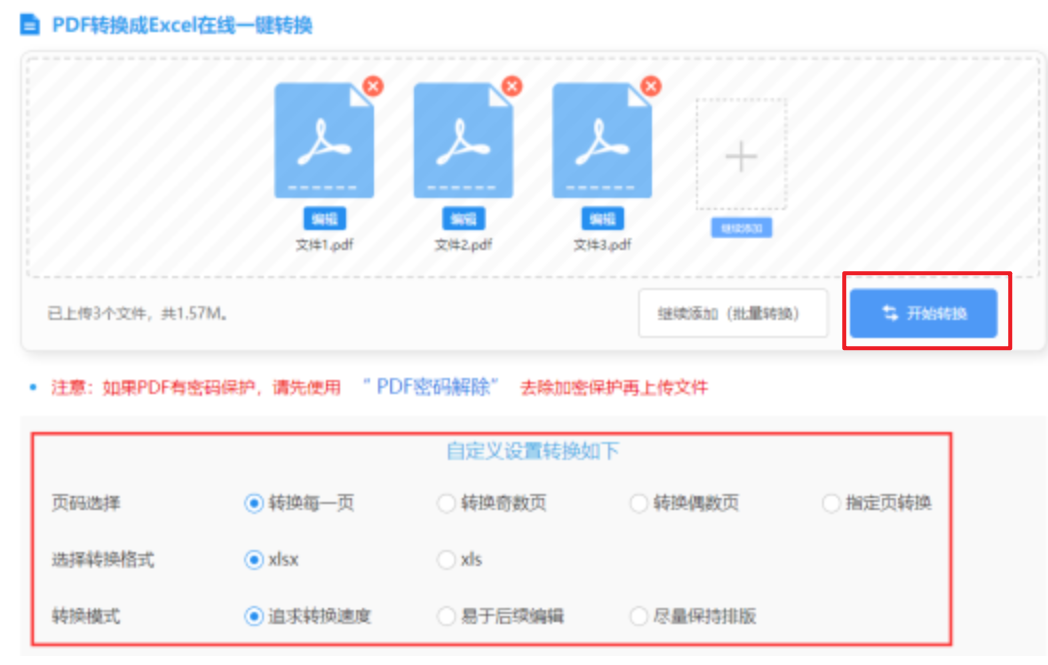 九州体育网站首页使用讲解 - 开始转换